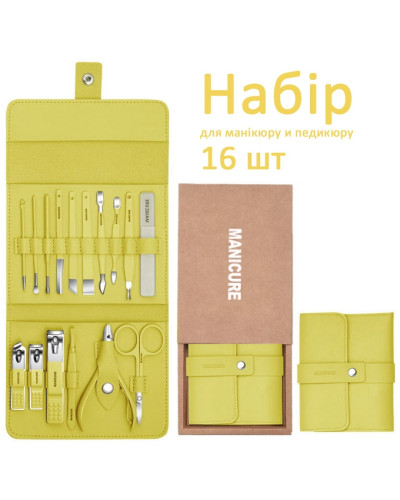 Набор для маникюра и педикюра (16 пр.)