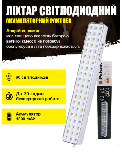 Потужна турецька світлодіодна лампа 60 LED