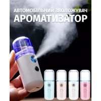Автомобильный увлажнитель – ароматизатор