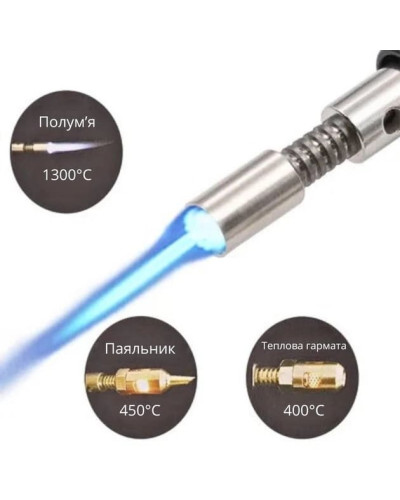Портативний газовий паяльник Портативний газовий паяльник