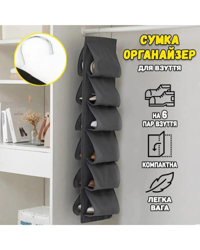 Подвесной карманный органайзер для обуви