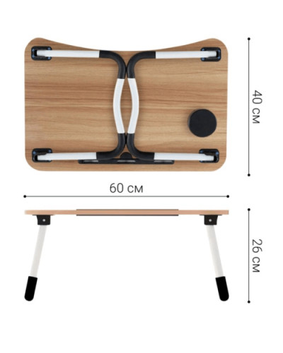 Столик складной для ноутбука - Table for Иартор Столик складной для ноутбука - Table for Иартор