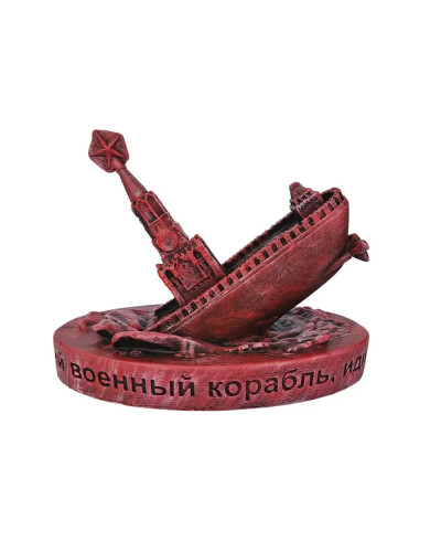 Статуетка патріотична "Російський військовий корабель іди на х*й"