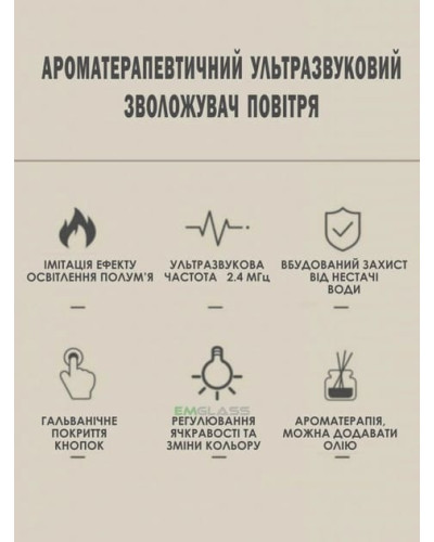 Ночник – увлажнитель воздуха с эффектом живого пламени Ночник – увлажнитель воздуха с эффектом живого пламени