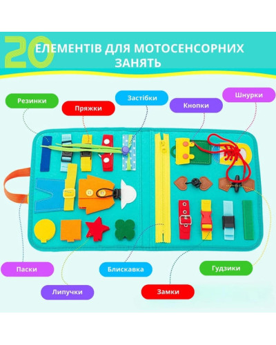 Развивающая сенсомотрная доска бизиборд для обучения и развития базовых способностей малышей Развивающая сенсомотрная доска бизиборд для обучения и развития базовых способностей малышей