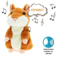 Хом'як, що говорить, - Kronos Toys