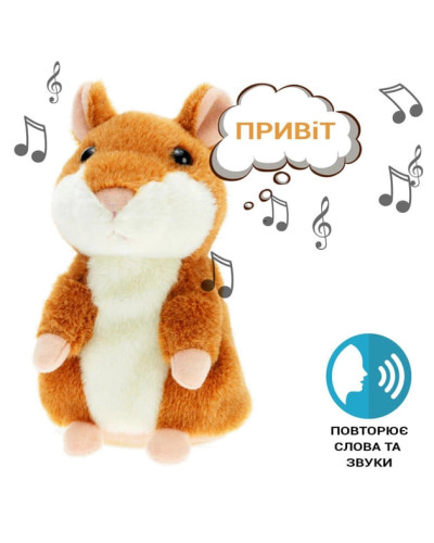 Говорящий хомяк - Kronos Toys