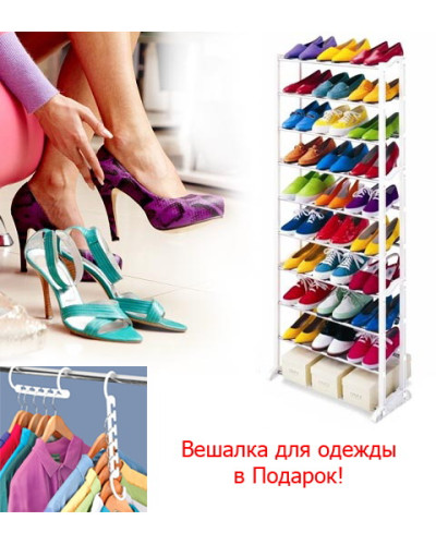 Органайзер полка для обуви Amazing shoe rack + Вешалка для одежды