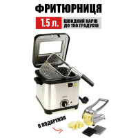 Фритюрница міні- Quigg RB - 6881 - 900w + Картоплерізка