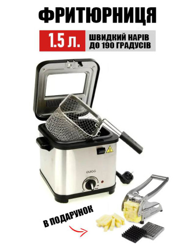 Фритюрница міні- Quigg RB - 6881 - 900w + Картоплерізка