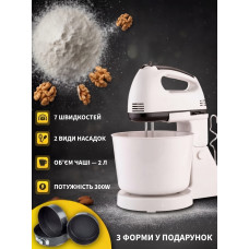 Міксер із Чашею + Набір форм для випічки