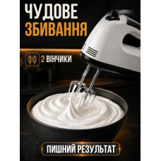 Міксер із Чашею + Набір форм для випічки