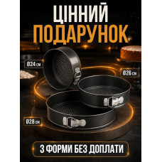 Міксер із Чашею + Набір форм для випічки