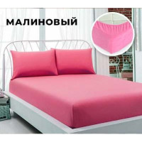 Простыня на резинке + 2 наволочки Малиновый