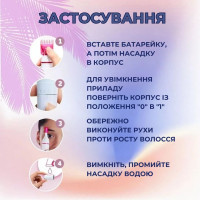 Триммер женский для лица и бикини (BS-53) SWEET Sensitive Precision
