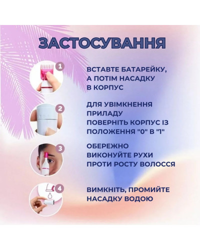 Триммер женский для лица и бикини (BS-53) SWEET Sensitive Precision