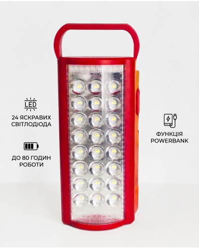 Ліхтар переносний світлодіодний з повербанком - 24 LED 