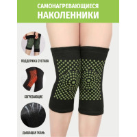 Самонагрівальні наколінники