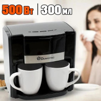 Кофеварка 2 в 1 Domotec с двумя керамическими чашками
