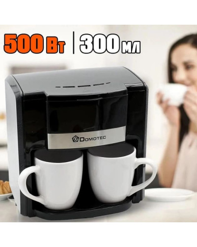 Кофеварка 2 в 1 Domotec с двумя керамическими чашками