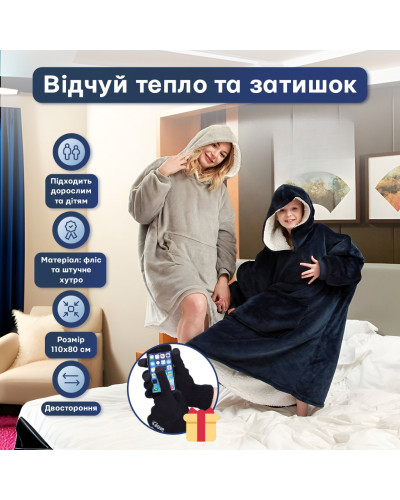 Плед с капюшоном - Huggle Hoodie (красный) + Перчатки для сенсорных экранов - iGlove