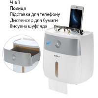Органайзер для туалетного паперу та серветок із тримачем для телефона 