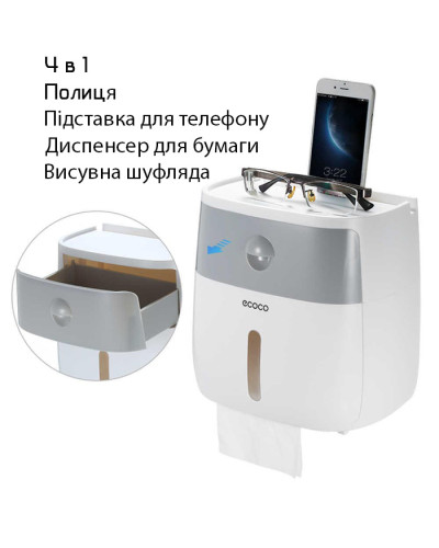 Органайзер для туалетного паперу та серветок із тримачем для телефона 