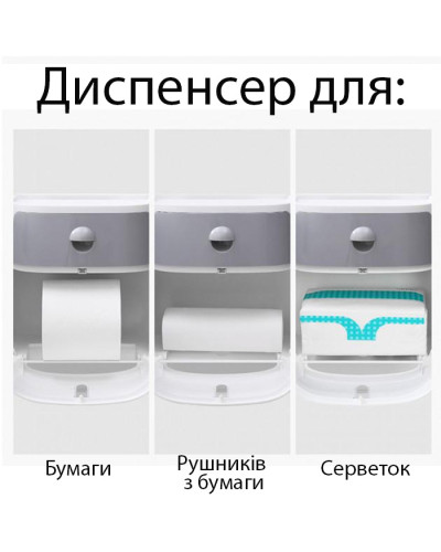 Органайзер для туалетного паперу та серветок із тримачем для телефона 