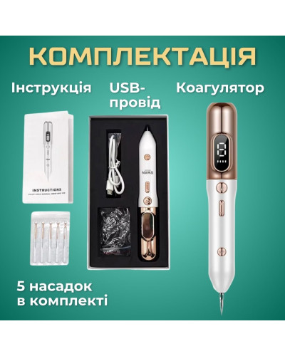 Портативний плазмовий коагулятор для видалення папілом та бородавок