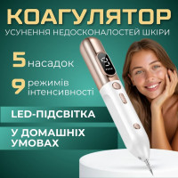 Портативний плазмовий коагулятор для видалення папілом та бородавок