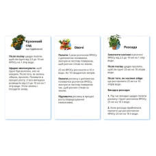 Универсальное органическое удобрение - Ярос