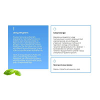 Универсальное органическое удобрение - Ярос