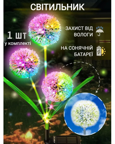 Уличный светильник на солнечной батарее - Одуванчики, садовый светильник