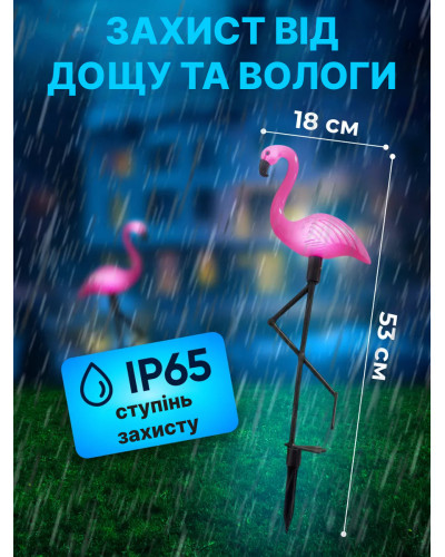 Садовый Светильник с солнечной панелью - Фламинго