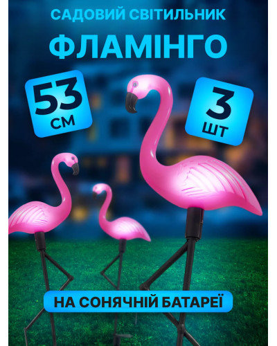 Садовый Светильник с солнечной панелью - Фламинго