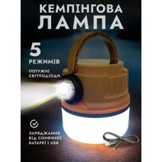Лампа акумуляторна з сонячною батареєю GDLITE GD-071