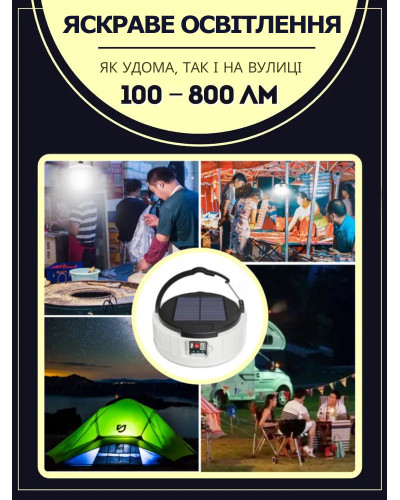 Кемпінговий ліхтар із сонячною зарядкою, пультом та Power Bank - Solar charging lamp HP-2009 Кемпінговий ліхтар із сонячною зарядкою, пультом та Power Bank - Solar charging lamp HP-2009