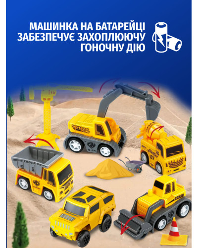 Автомобильный игровой трек - Дорожные работы