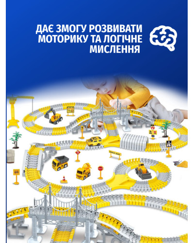 Автомобильный игровой трек - Дорожные работы