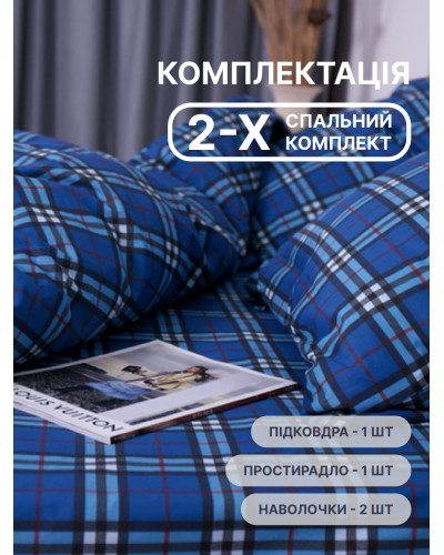 Комплект фланелевого постельного белья (синий)