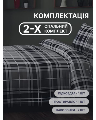 Комплект фланелевого постельного белья темно-серый