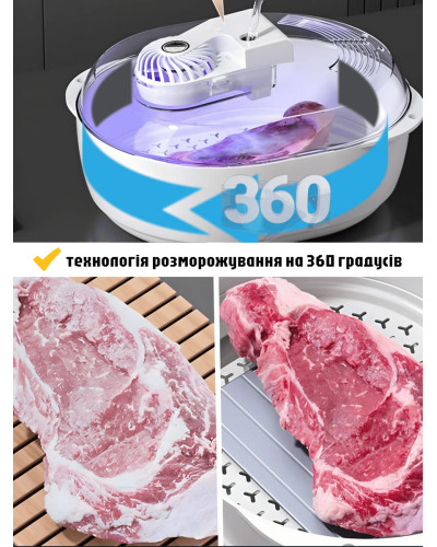 Лоток для разморозки продуктов - RD-9020