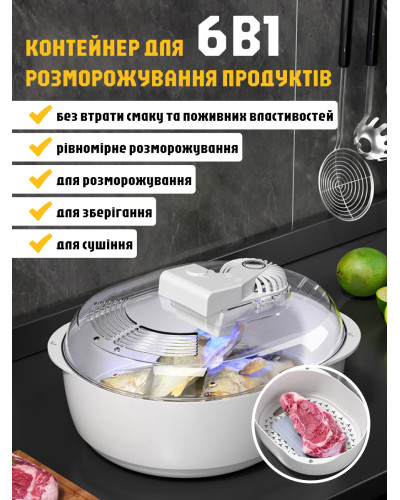Лоток для разморозки продуктов - RD-9020