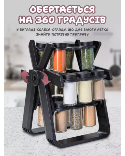 Органайзер для спецій, що обертається на підставці - Spice Rack