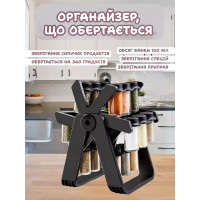 Вращающаяся спецовница на подставке - Spice Rack