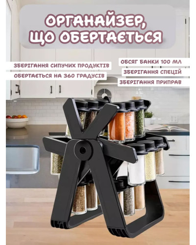 Органайзер для спецій, що обертається на підставці - Spice Rack