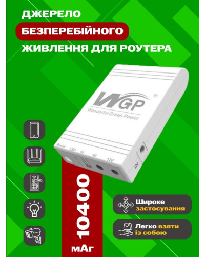Источник бесперебойного питания для роутера 10400 mAh Источник бесперебойного питания для роутера 10400 mAh