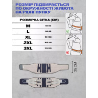 Підтримуючий пояс від болю в спині та попереку - Curve of the Spine, Поперековий ортопедичний корсет