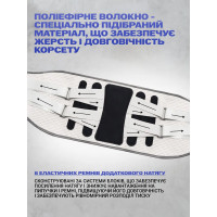 Підтримуючий пояс від болю в спині та попереку - Curve of the Spine, Поперековий ортопедичний корсет
