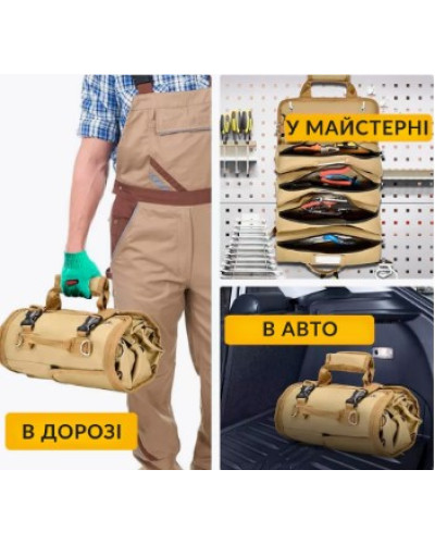 Водонепроникна сумка-органайзер для інструментів Roll Up